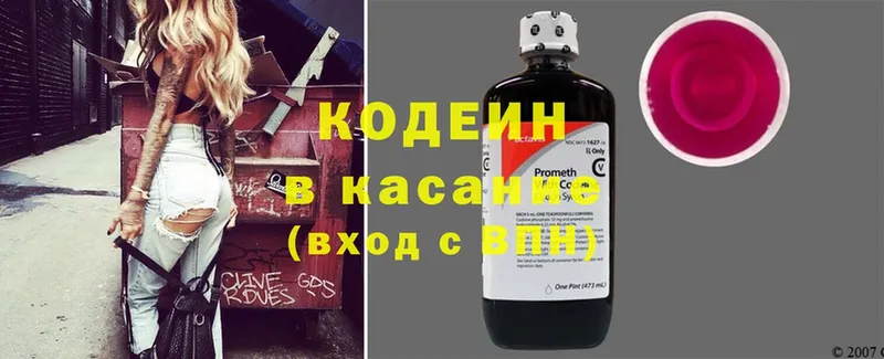 где продают   Верхнеуральск  Кодеин напиток Lean (лин) 