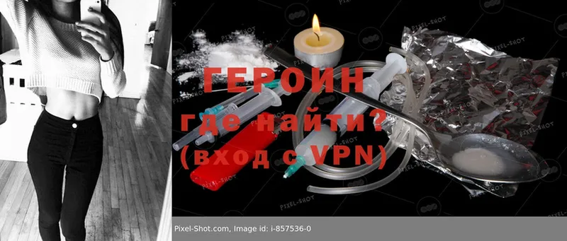 ГЕРОИН Heroin  Верхнеуральск 