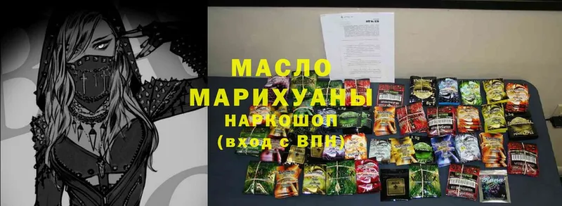 Дистиллят ТГК гашишное масло  закладка  Верхнеуральск 